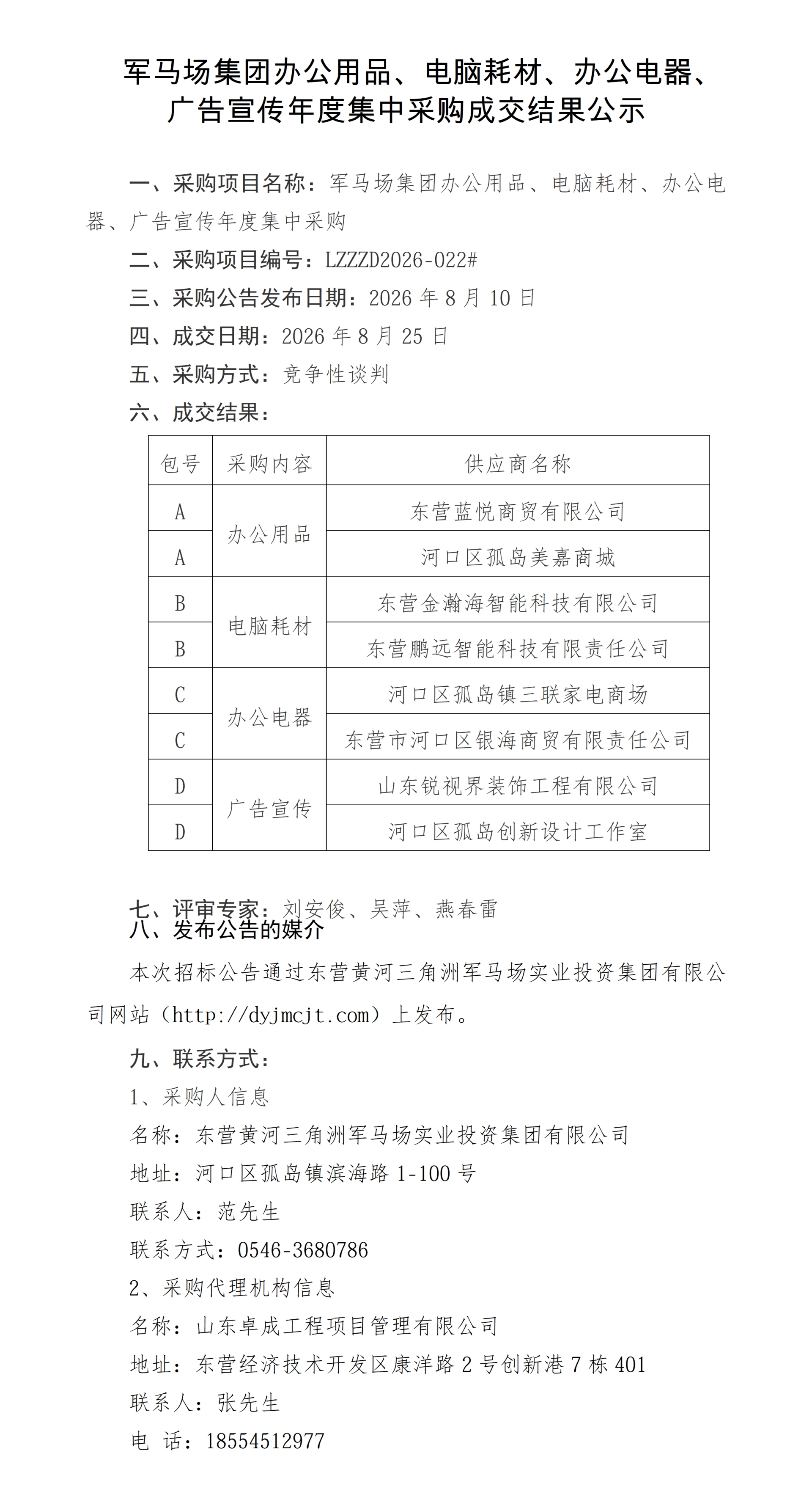 文字文稿1_01.png